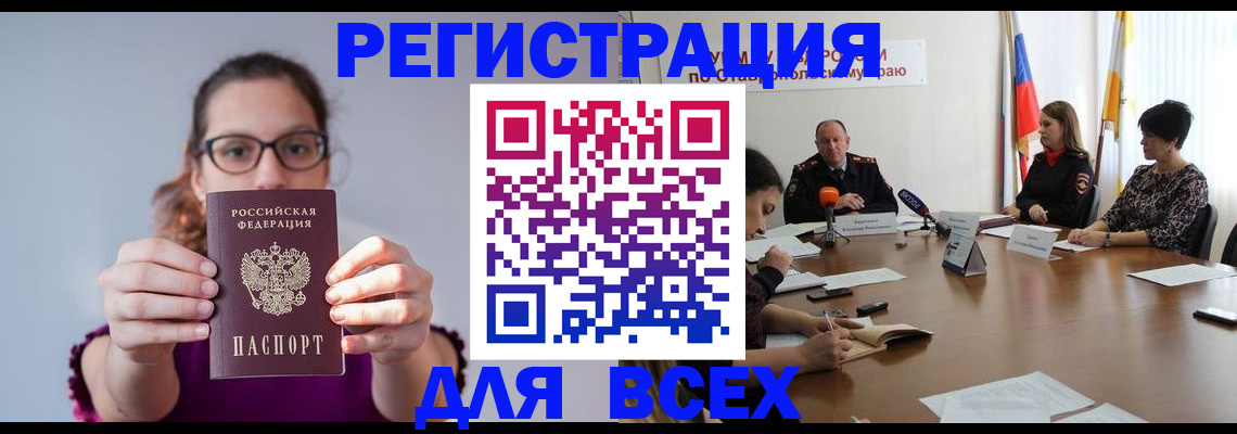 прописка для школы в Алуште