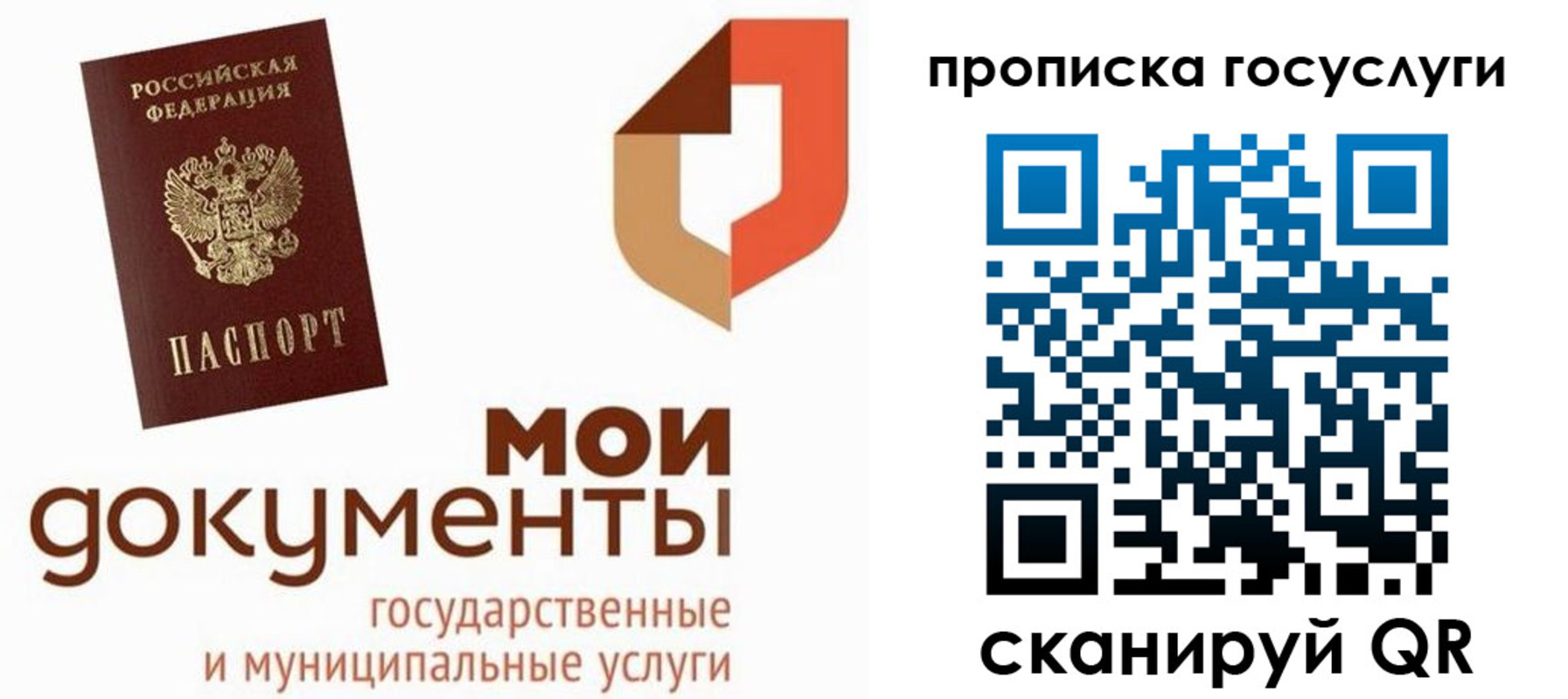 временная регистрация купить в Алуште
