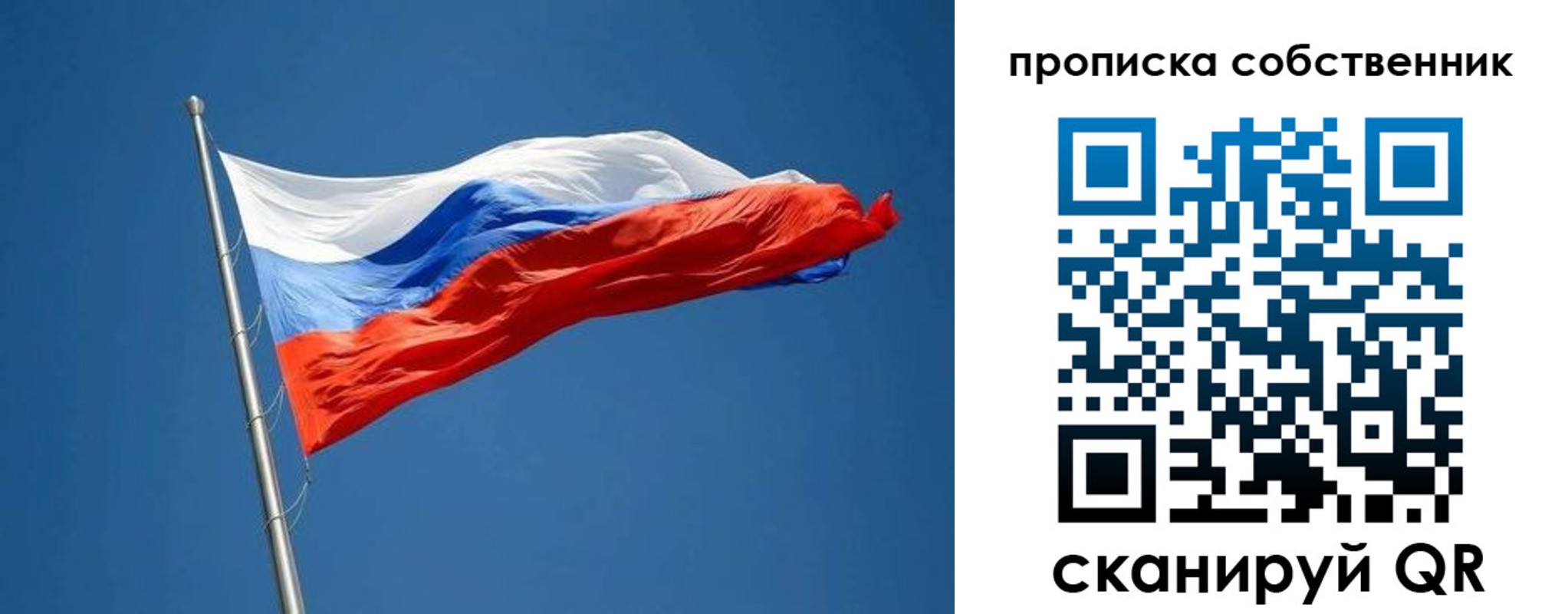 пропишу в квартире в Алуште