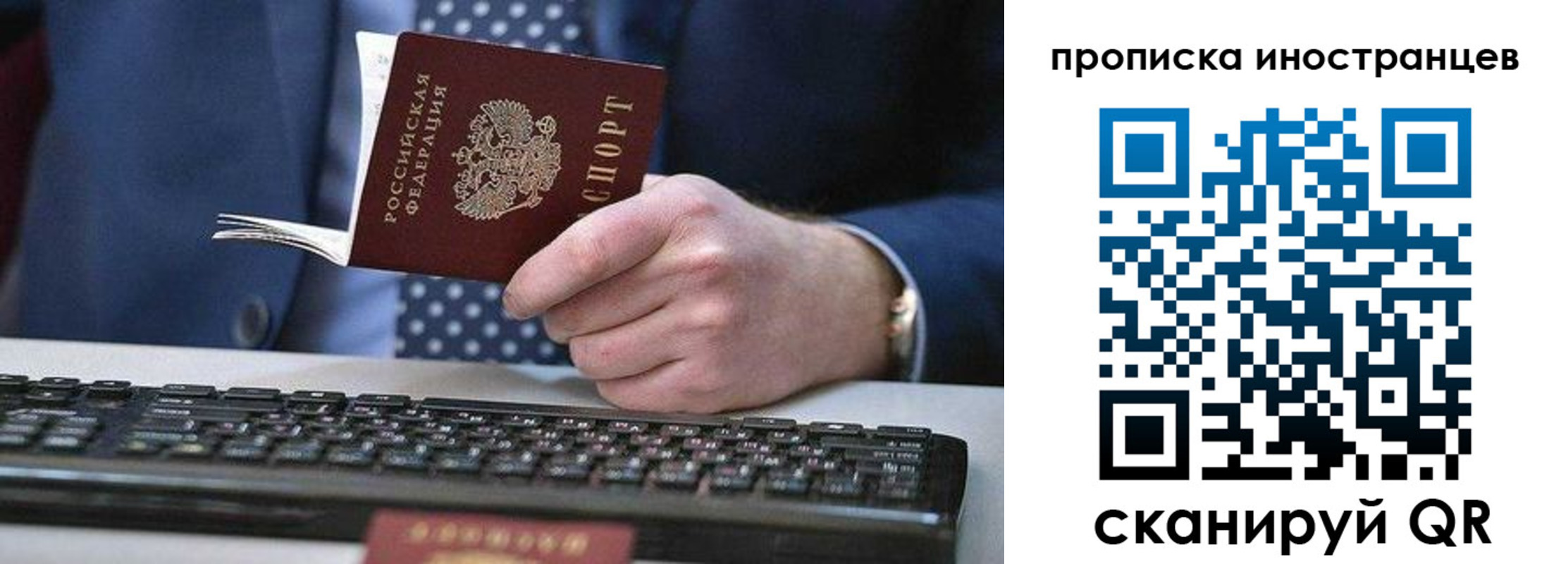 прописка для кредита в Алуште