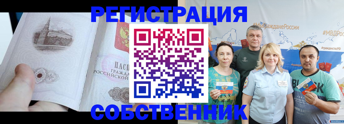 прописка поиск в Алуште