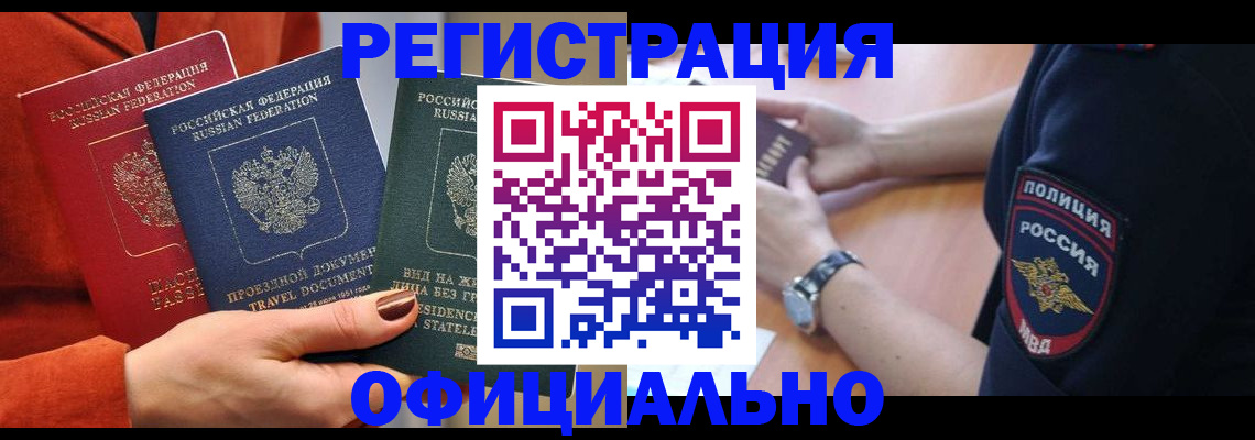прописка поиск в Алуште