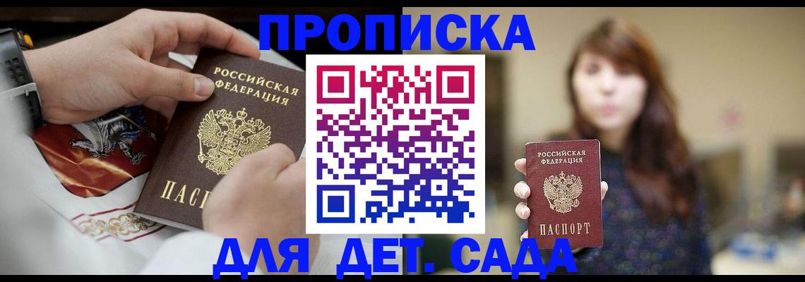 регистрация в Алуште